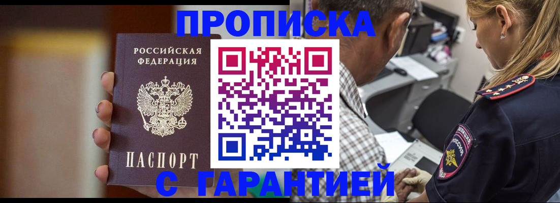 временная регистрация адрес в Мелеузе