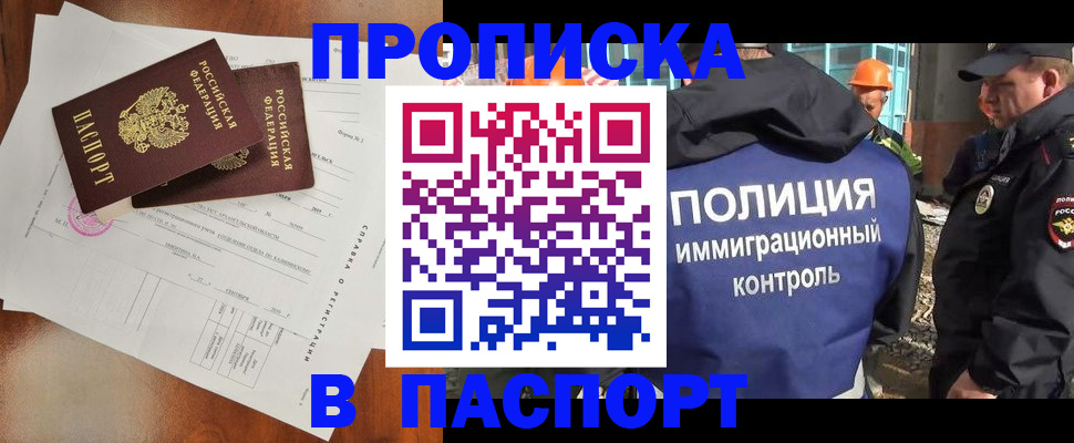 где прописаться в Мелеузе
