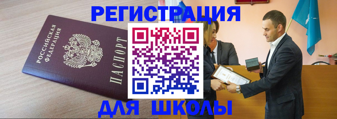 прописка гарантия в Мелеузе